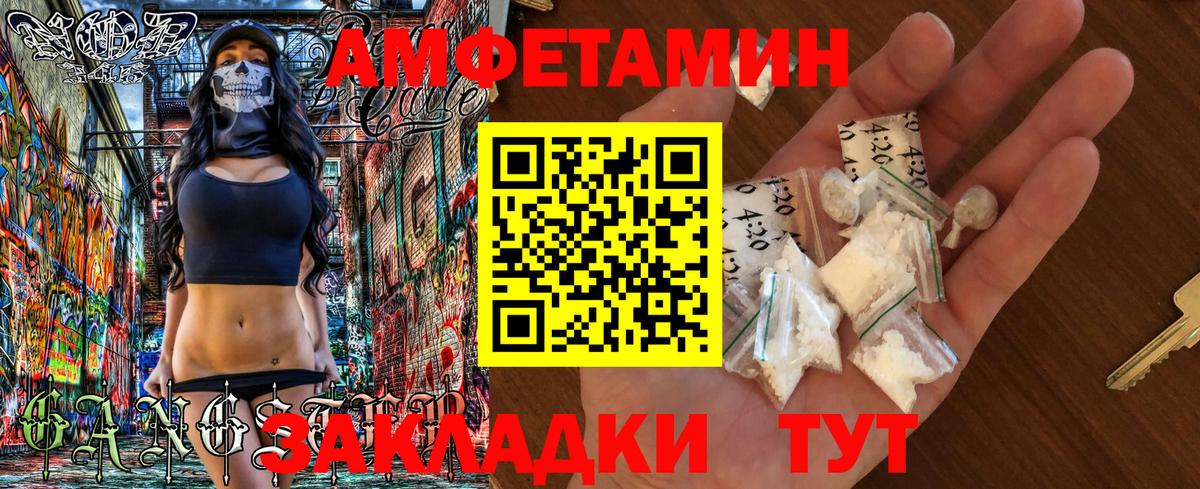 Амфетамин VHQ Владимир