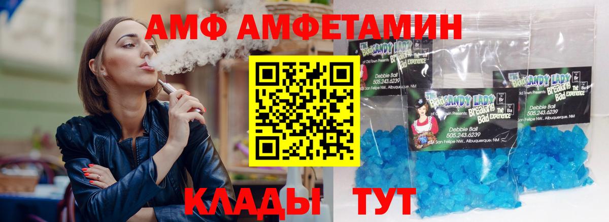 АМФ 98%  shop Telegram  KRAKEN зеркало  Владимир  Вход с VPN 