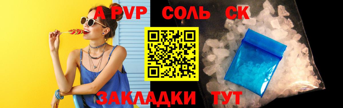 APVP Crystall Владимир