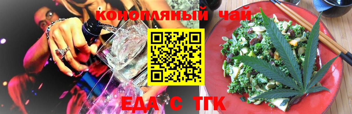 Печенье с ТГК конопля Владимир
