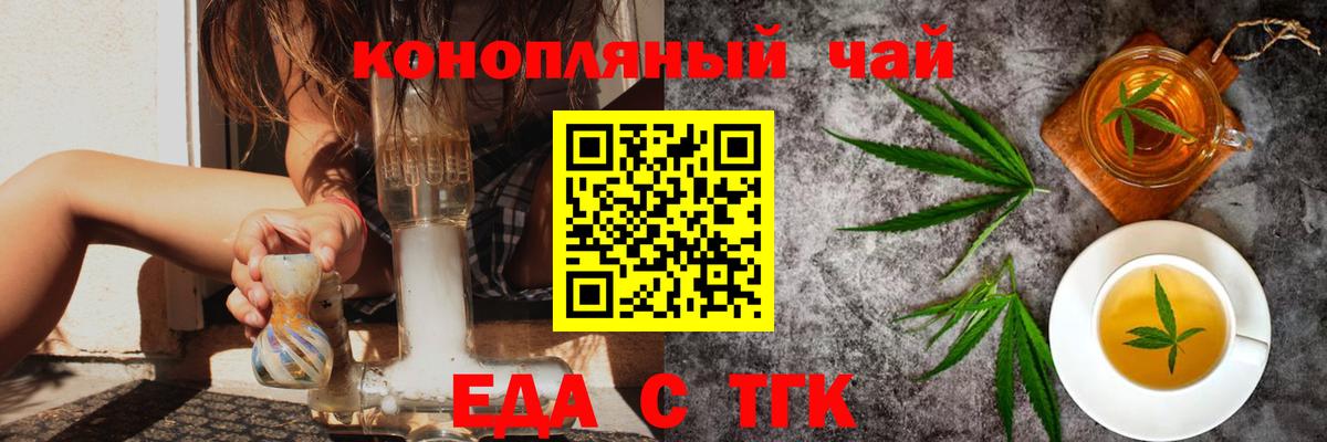 Владимир  Печенье с ТГК конопля  Вход с VPN 