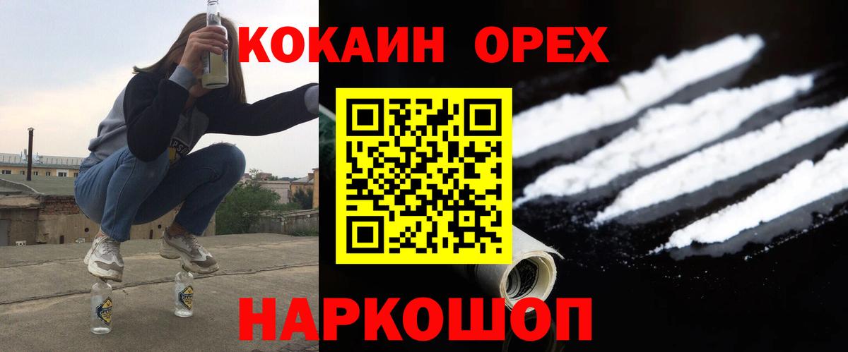 Владимир  КОКАИН  Вход с VPN  COCAIN FishScale  Кокаин Fish Scale 
