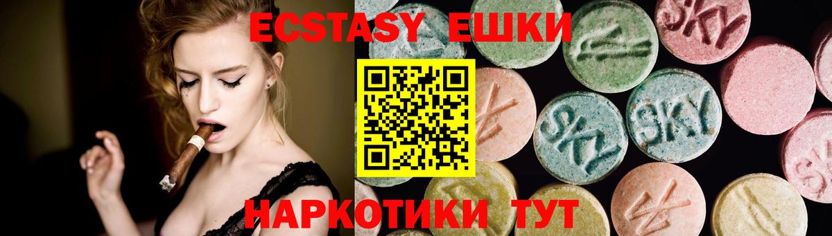 Ecstasy 280 MDMA Владимир