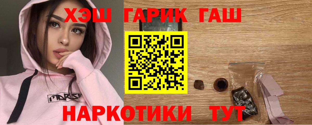 ГАШИШ 40% ТГК  Вход с VPN  Гашиш хэш  Гашиш  Владимир 
