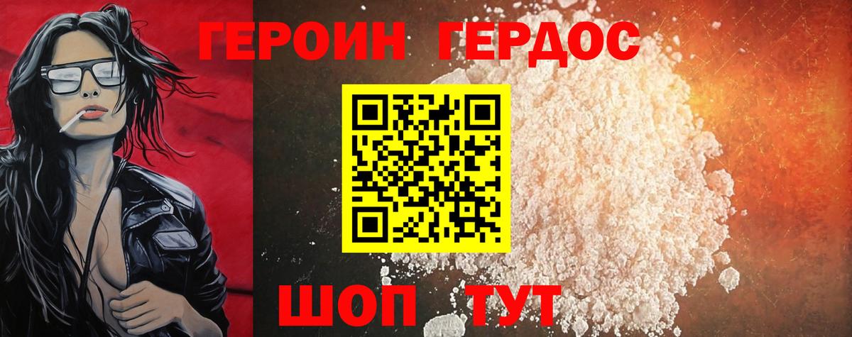 Codein Владимир