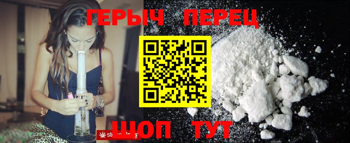 ГЕРОИН герыч  Вход с VPN  Владимир 