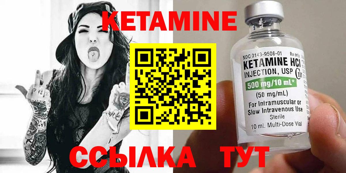 Кетамин VHQ Владимир
