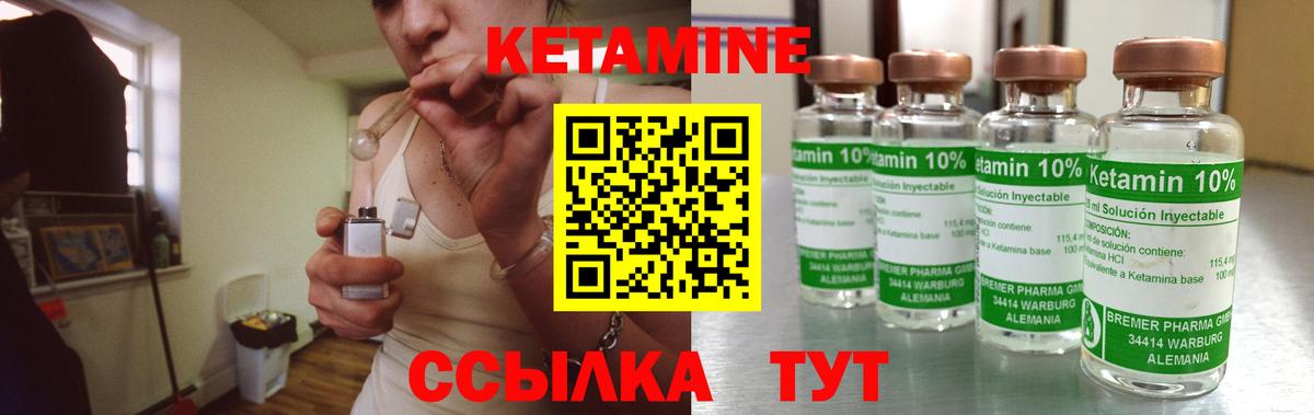 Кетамин VHQ  Вход с VPN  Владимир 