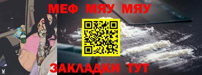 меф VHQ Моздок