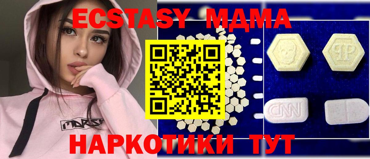 MDMA кристаллы Владимир