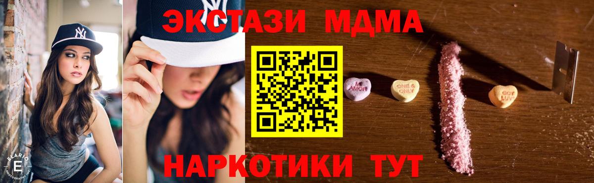 Владимир  MDMA молли  МДМА кристаллы  Вход с VPN 