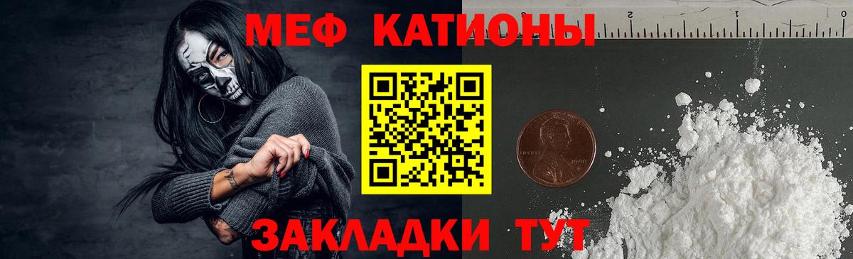 МЕФ кристаллы  МЯУ-МЯУ  Вход с VPN  Владимир  МЯУ-МЯУ мяу мяу 