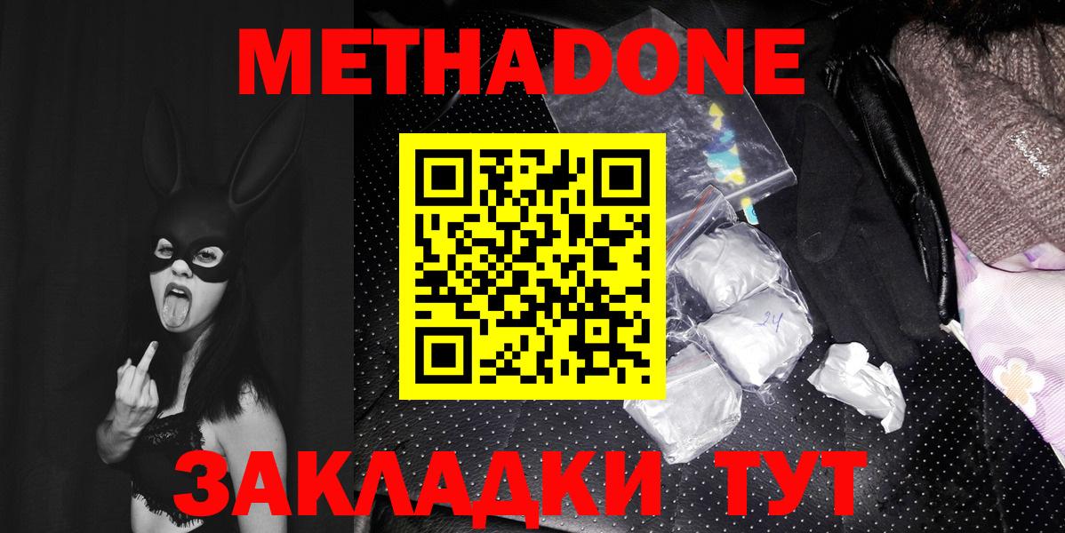 МЕТАДОН мёд  KRAKEN рабочий сайт  МЕТАДОН methadone  Владимир  Вход с VPN 