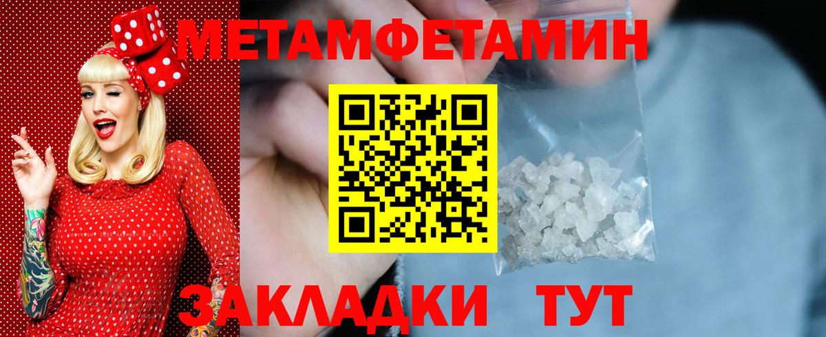 МЕТАМФЕТАМИН Декстрометамфетамин 99.9%  МЕТАМФЕТАМИН Декстрометамфетамин 99.9%  Первитин  Владимир  Вход с VPN 