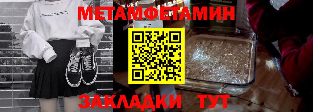 МЕТАМФЕТАМИН витя Владимир