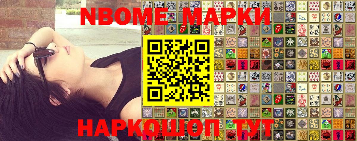 Марки NBOMe 1,5мг  Марки NBOMe  Владимир  Марки NBOMe 1,5мг  Вход с VPN 