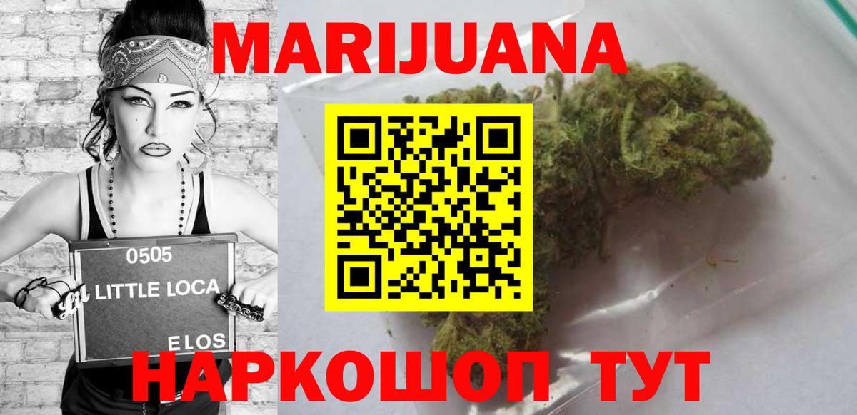 Конопля Ganja  Вход с VPN  Марихуана White Widow  Каннабис конопля  Владимир 